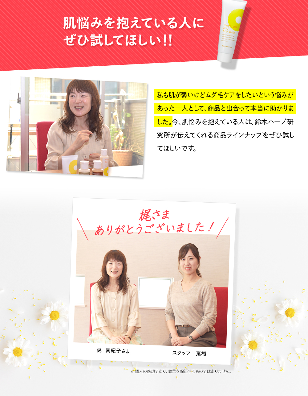 肌悩みを抱えている人にぜひ試して欲しい！！