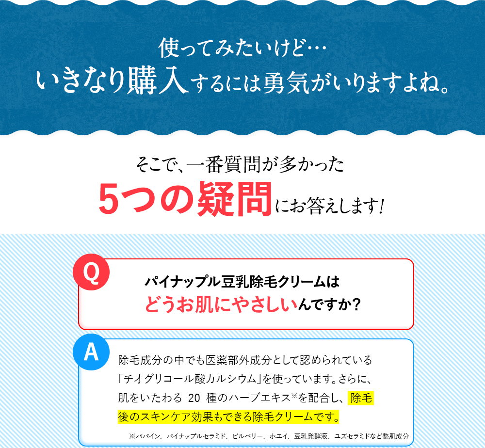 使ってみたいけど…いきなり購入するには勇気がいりますよね。