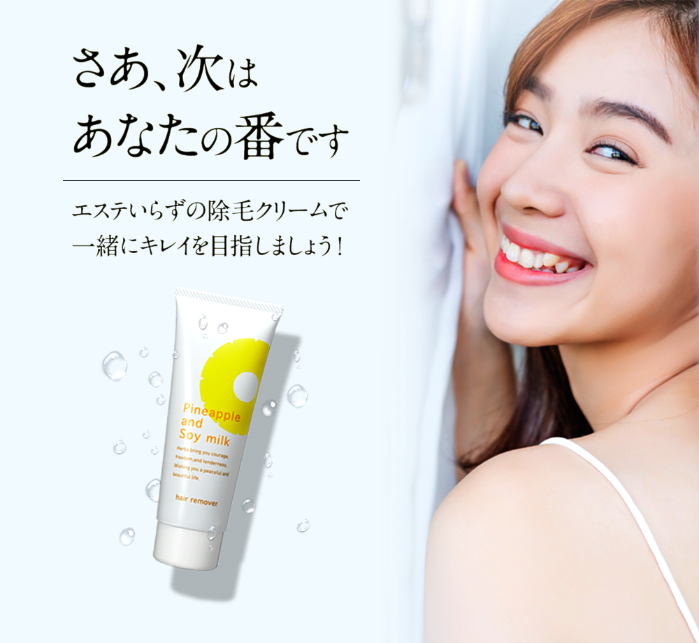 さあ、次はあなたの番です