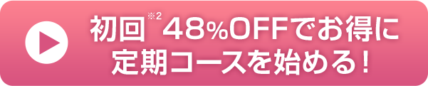 ご購入はこちら