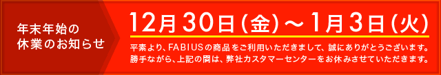 お休みのお知らせ