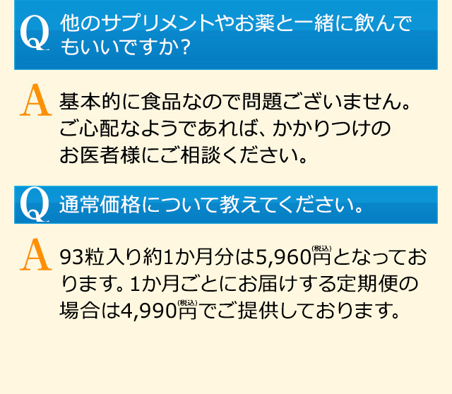 いつから販売されていますか?