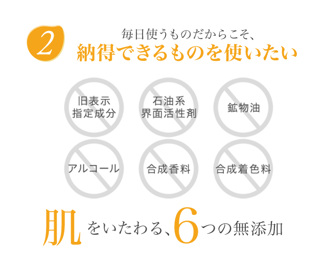 毎日使うものだからこそ、納得できるものを使いたい
