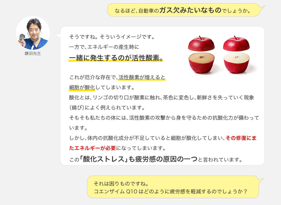 還元型コエンザイムQ10のパワーについて おおどおり鎌田内科クリニック　鎌田先生が、解説します！