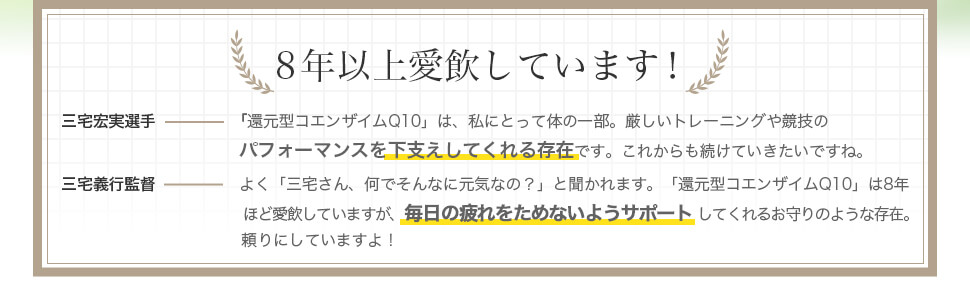 8年以上愛飲しています！
