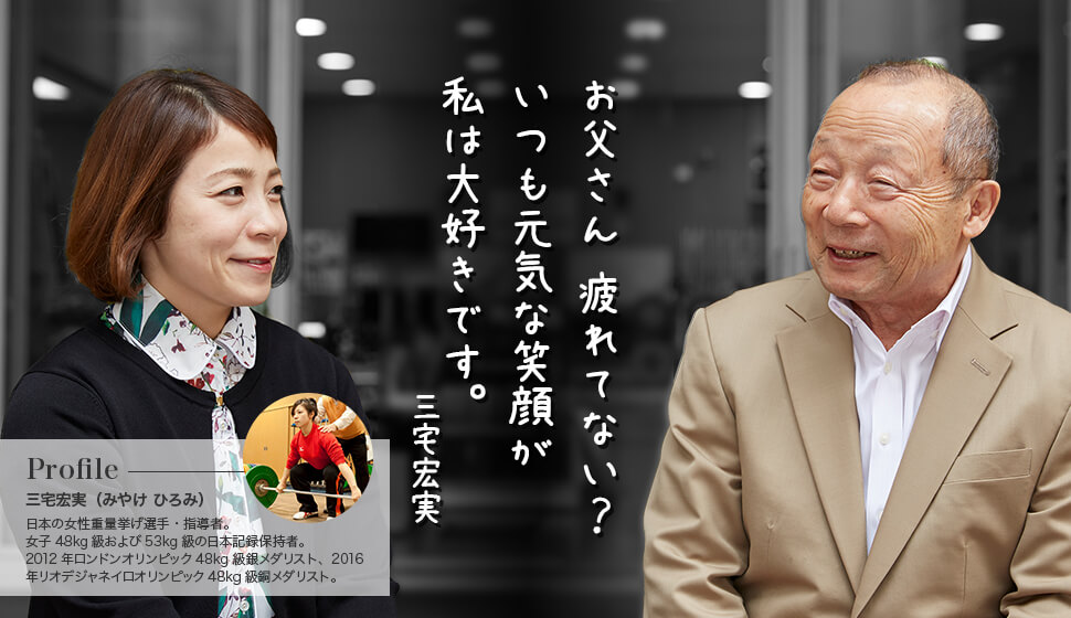 お父さん 疲れてない？いつも元気な笑顔が私は大好きです。