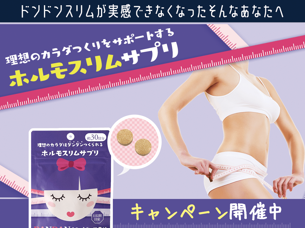 Onakagenki Blog Archive ダンダンスラリ