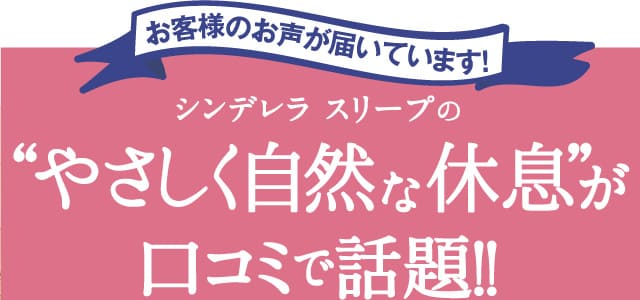 女性の眠れないには理由がありました。