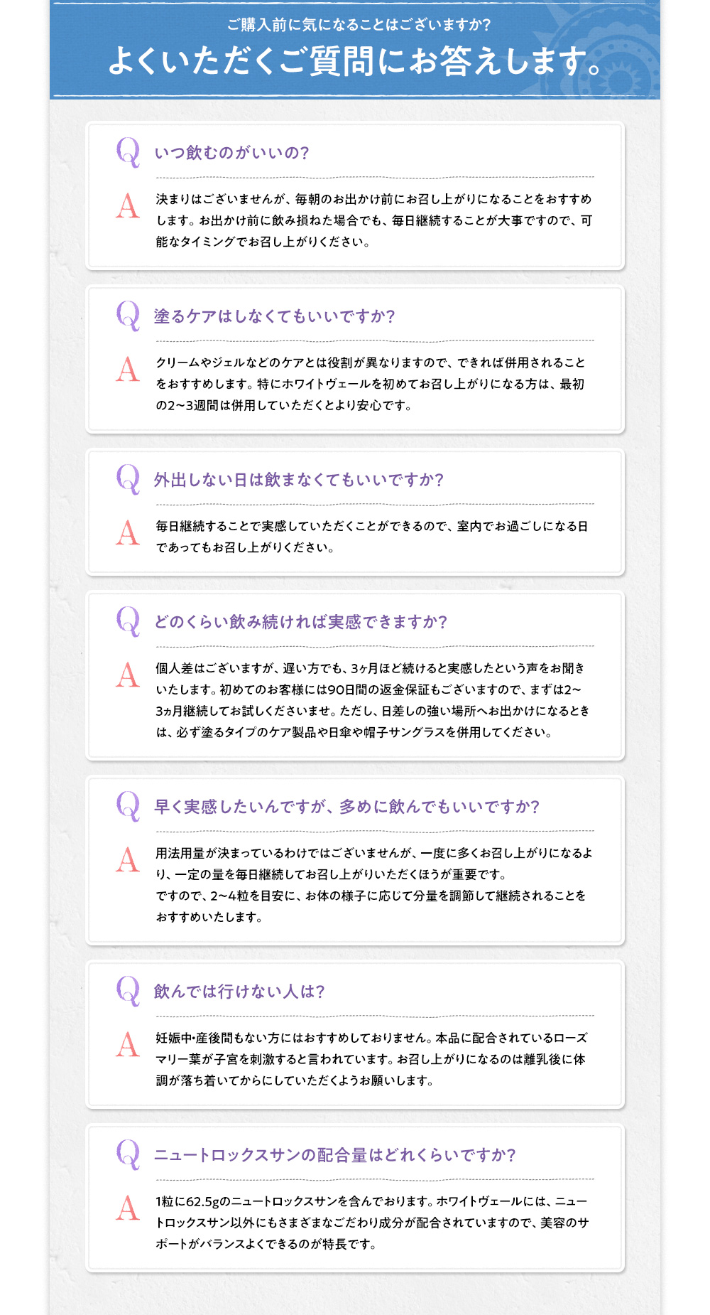 よくいただくご質問にお答えします。