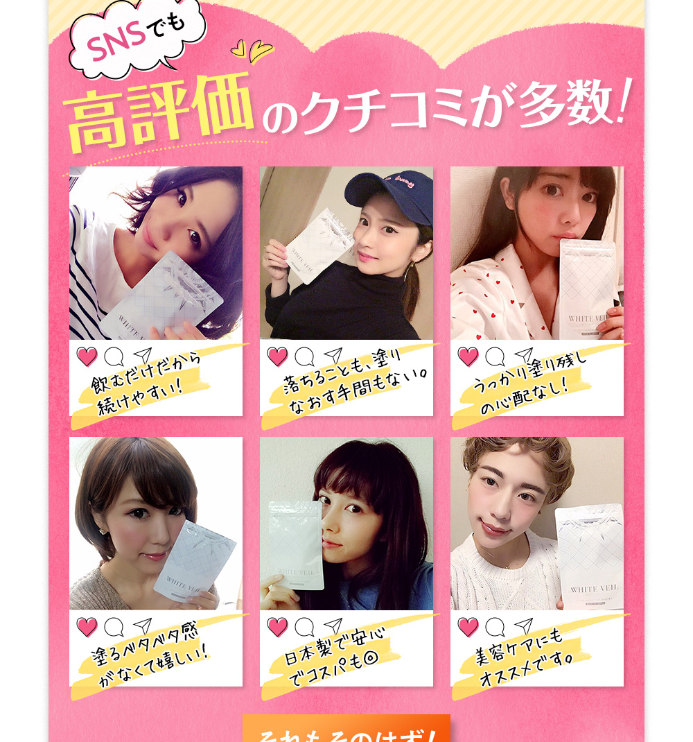 SNSでも高評価のクチコミが多数!