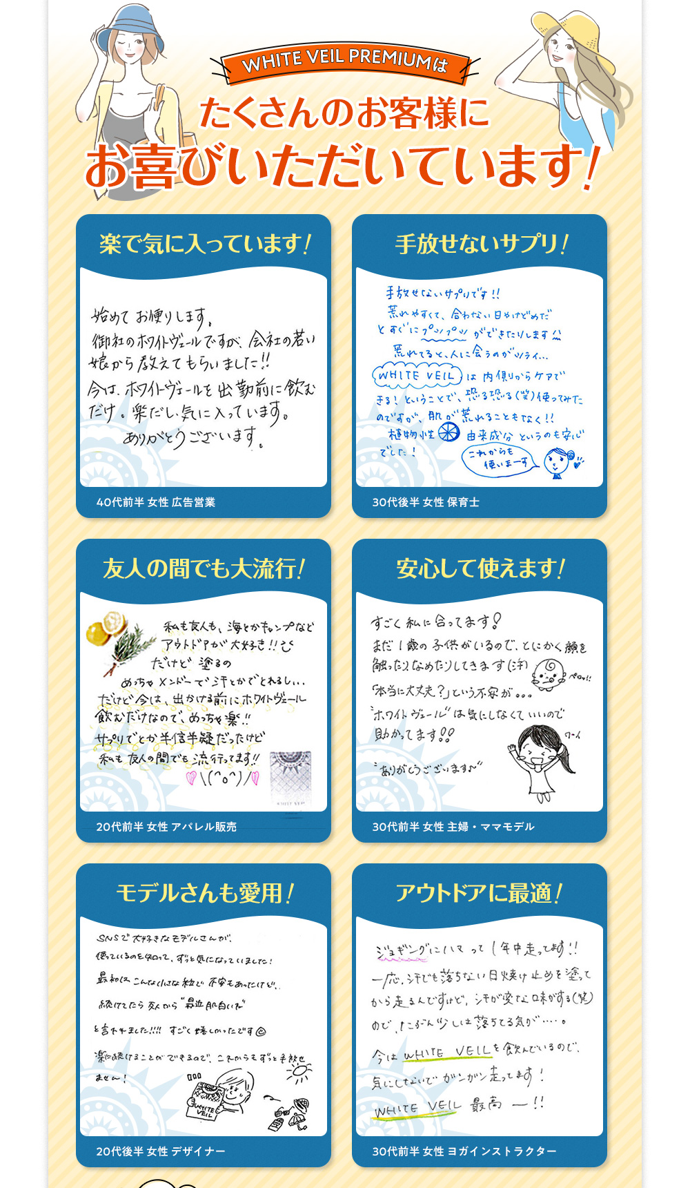 たくさんのお客様にお喜びいただいています!
