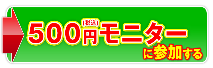 無添加酵素ドリンク『優光泉』に参加する