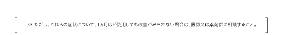 次の場合のビタミンEの補給