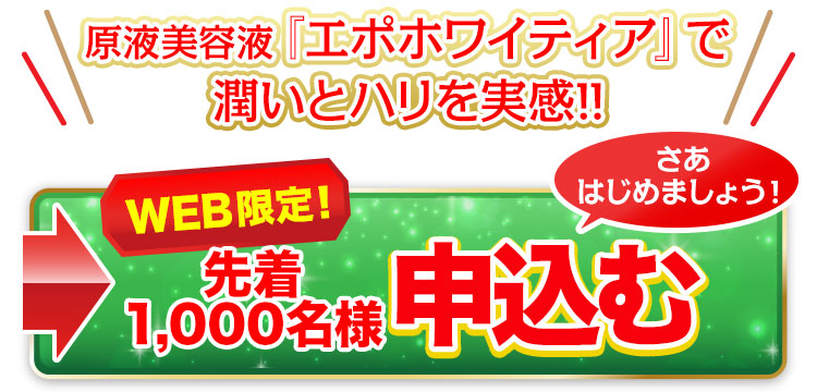 申込み