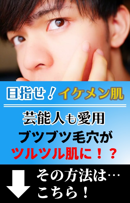 毛穴に悩む男性必見 テレビで話題の美容成分 卵殻膜エキス を配合した美容ジェルであなたもイケメン肌に Macherie