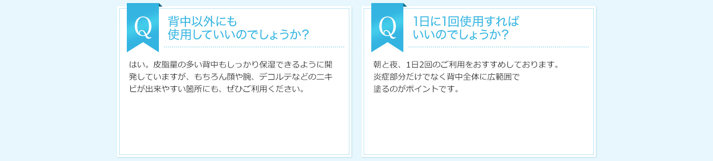 公式 背中ニキビに Jitte ジッテプラス 医薬部外品