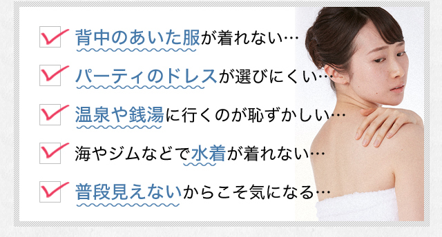 公式】背中ニキビ、ニキビ跡に「Jitte+(ジッテプラス)」医薬部外品
