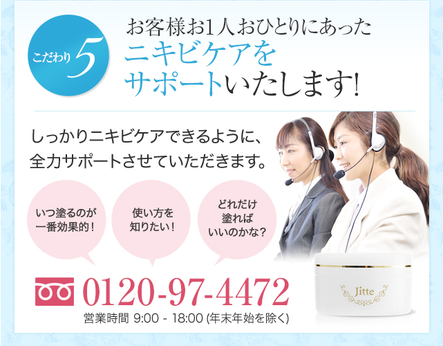 公式】背中ニキビ、ニキビ跡に「Jitte+(ジッテプラス)」医薬部外品