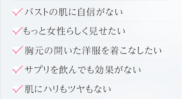 公式 バストケアクリーム Lachouchouナノプラス ラ シュシュナノプラス